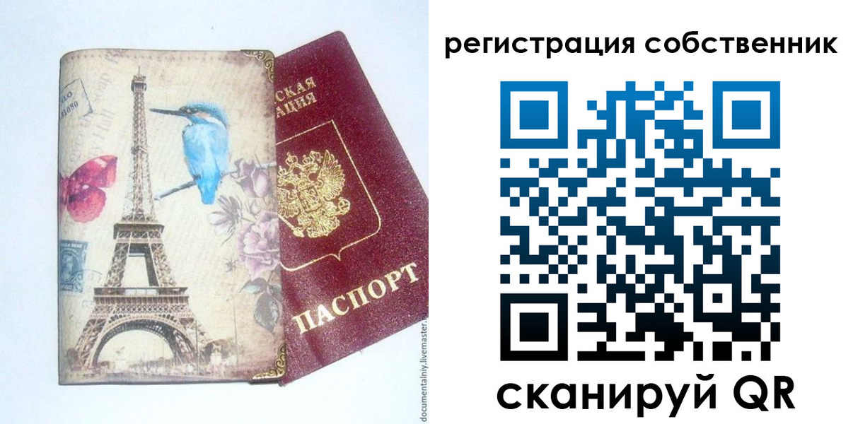 прописка для кредита в Баймаке