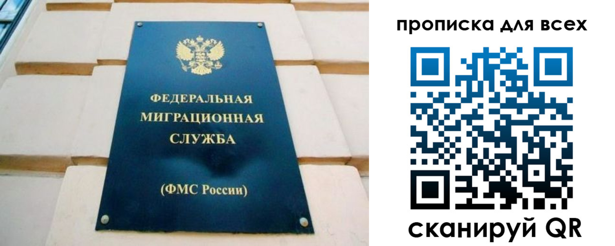 временная прописка в Баймаке