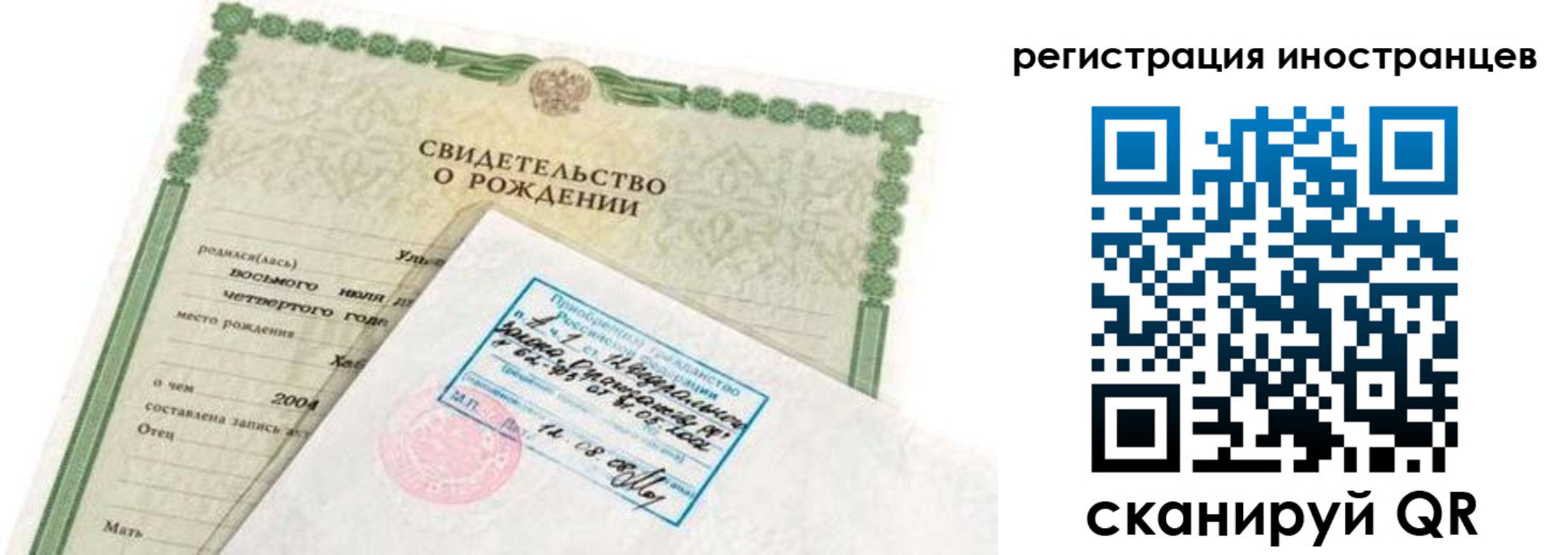 временная регистрация законно в Баймаке