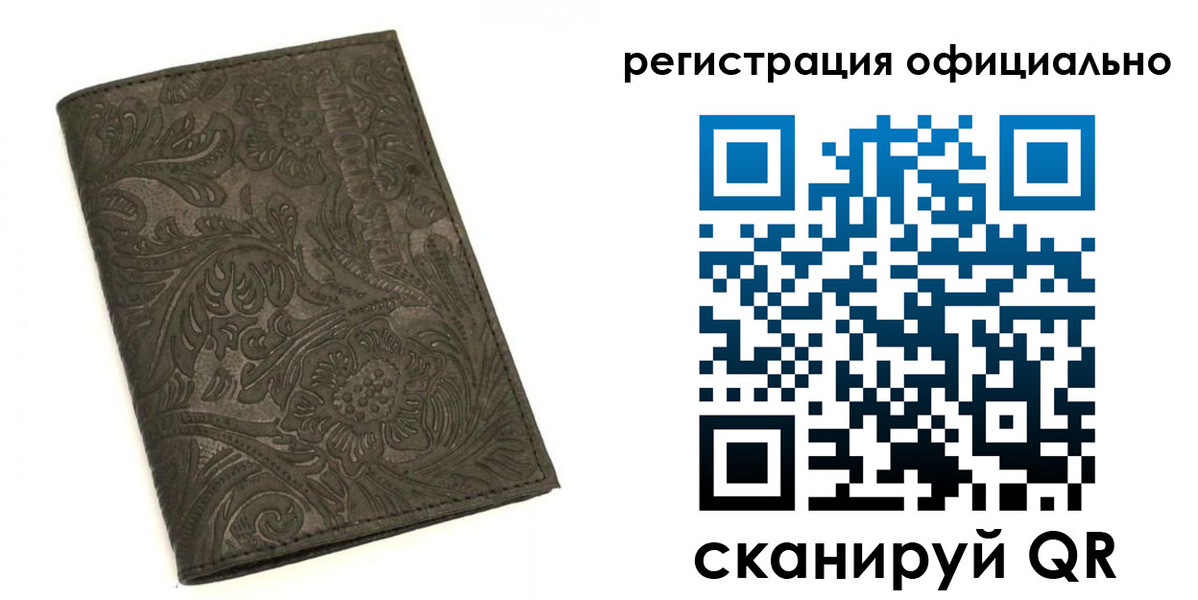 где прописаться в Баймаке