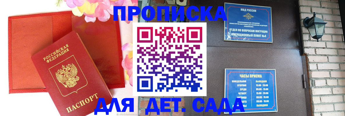 пропишу в квартире в Баймаке