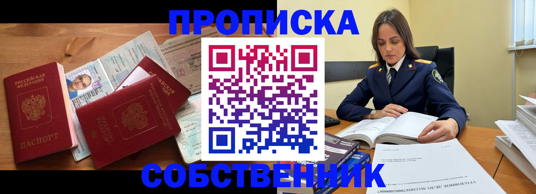 временная регистрация поиск в Баймаке