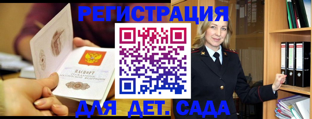 временная регистрация поиск в Баймаке