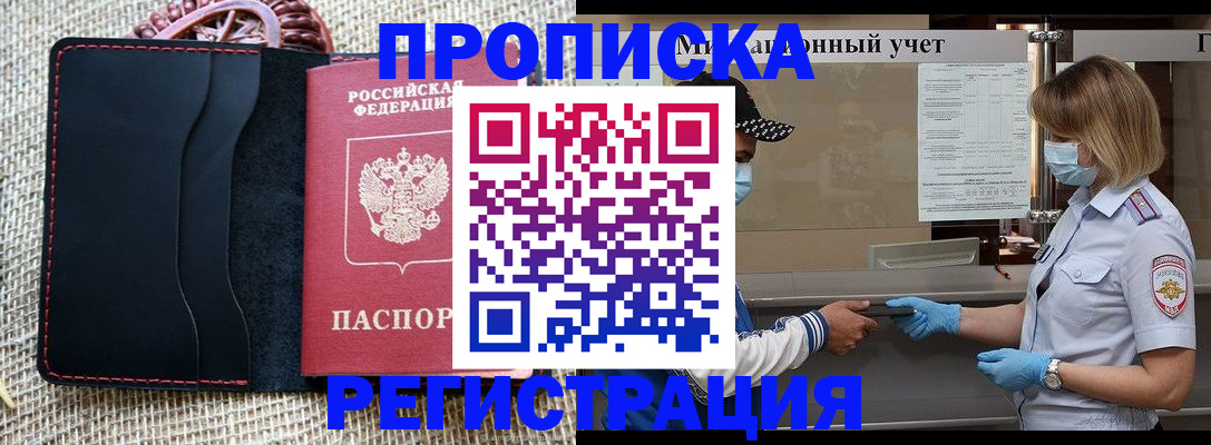 регистрация в Баймаке